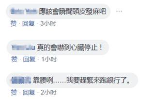 台湾银行爆料新闻最新,最新爆料揭示金融界不为人知的秘密!” 第2张 台湾银行爆料新闻最新,最新爆料揭示金融界不为人知的秘密!” 第2张
