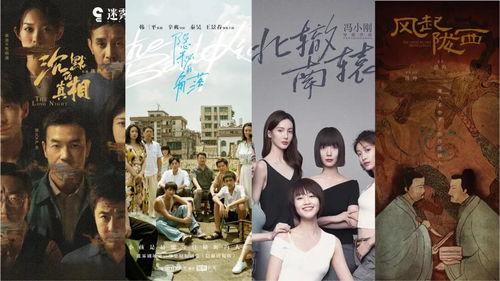 最新剧集在线观看,揭秘剧情悬念 第2张 最新剧集在线观看,揭秘剧情悬念 第2张