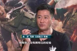 吴京娱乐爆料事件真相视频,揭秘真相背后的真相 第3张 吴京娱乐爆料事件真相视频,揭秘真相背后的真相 第3张